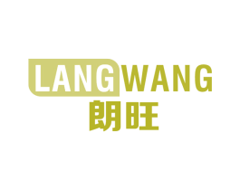 朗旺 第9类科学仪器商标图样