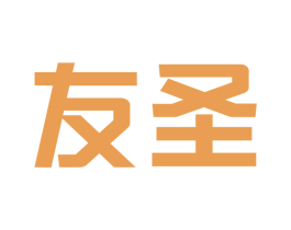 友圣 第9类科学仪器商标图样