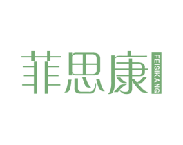 菲思康 第9类科学仪器商标图样