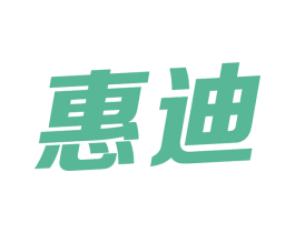 惠迪 第9类科学仪器商标图样