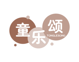 童乐颂 第35类广告贸易商标图样
