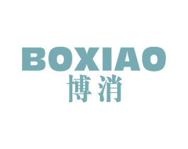 博消 第9类科学仪器商标图样