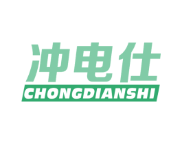 冲电仕 第9类科学仪器商标图样