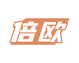 倍欧 第9类科学仪器商标图样