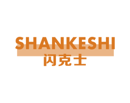 闪克士 第9类科学仪器商标图样