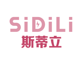 斯蒂立 第7类机械设备商标图样