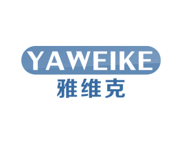 雅维克 第7类机械设备商标图样
