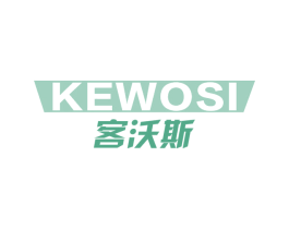 客沃斯 第7类机械设备商标图样