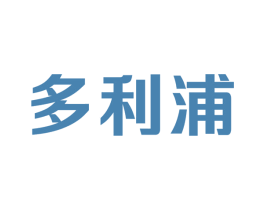 多利浦 第7类机械设备商标图样