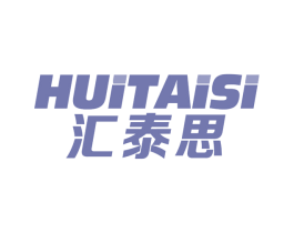 汇泰思 第6类五金金属商标图样