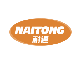 耐通 第6类五金金属商标图样
