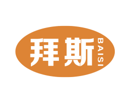 拜斯 第5类医药商标图样