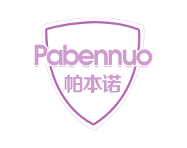 帕本诺 第5类医药商标图样
