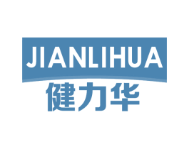 健力华 第5类医药商标图样