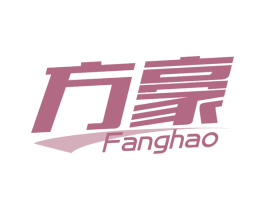 方豪 第5类医药商标图样