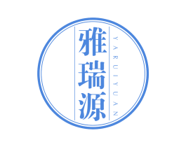 雅瑞源 第5类医药商标图样