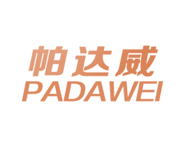 帕达威 第5类医药商标图样