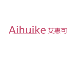 艾惠可 第5类医药商标图样