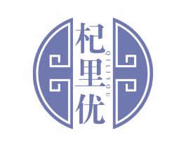 杞里优 第5类医药商标图样