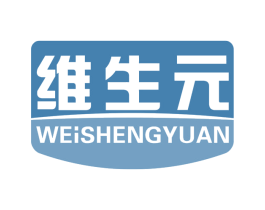 维生元 第5类医药商标图样