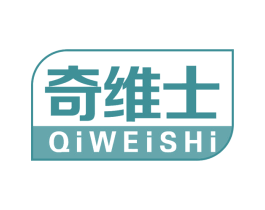 奇维士 第5类医药商标图样