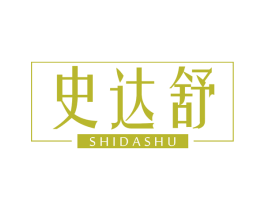史达舒 第5类医药商标图样