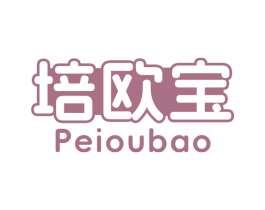 培欧宝 第5类医药商标图样