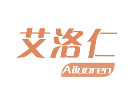 艾洛仁 第5类医药商标图样