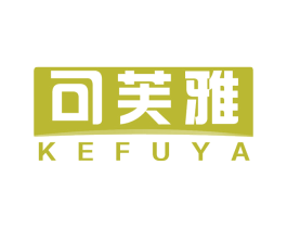 可芙雅 第5类医药商标图样