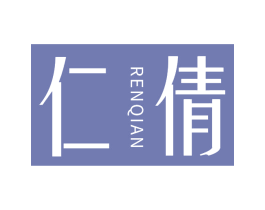 仁倩 第5类医药商标图样