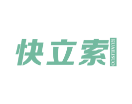 快立索 第5类医药商标图样