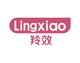 羚效 第5类医药商标图样
