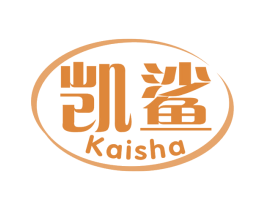 凯鲨 第5类医药商标图样