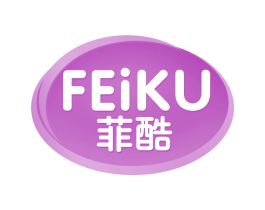 菲酷 第5类医药商标图样