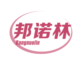 邦诺林 第5类医药商标图样