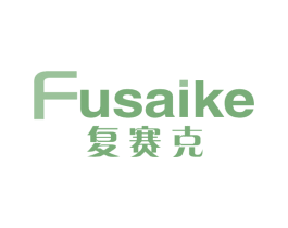 复赛克 第5类医药商标图样