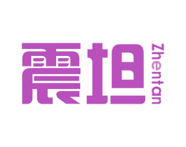 震坦 第5类医药商标图样