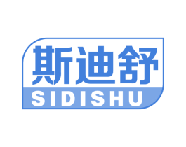 斯迪舒 第5类医药商标图样