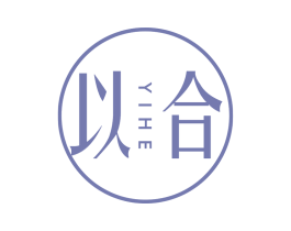以合 第5类医药商标图样
