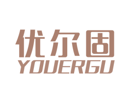 优尔固 第5类医药商标图样