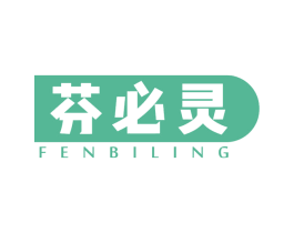 芬必灵 第5类医药商标图样