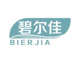 碧尔佳 第5类医药商标图样