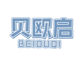 贝欧启 第5类医药商标图样