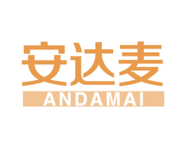 安达麦 第5类医药商标图样