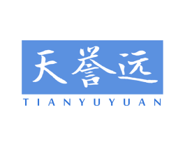天誉远 第5类医药商标图样