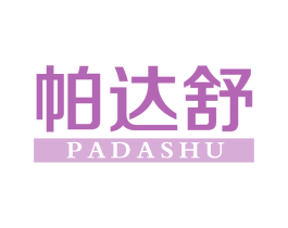 帕达舒 第5类医药商标图样