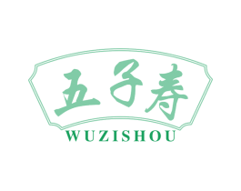 五子寿 第5类医药商标图样