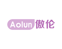 傲伦 第5类医药商标图样