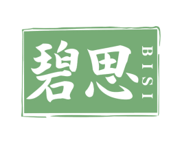 碧思 第5类医药商标图样