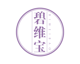 碧维宝 第5类医药商标图样